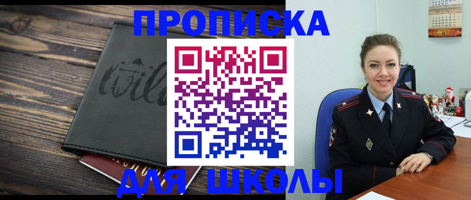 прописка регистрация в Котласе