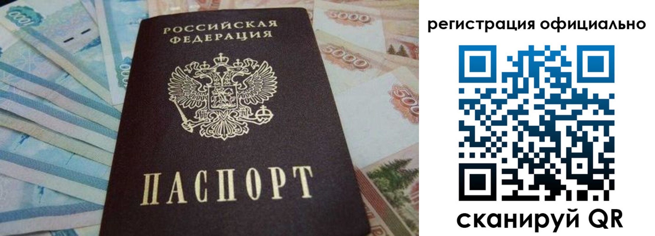 купить прописку в Котласе
