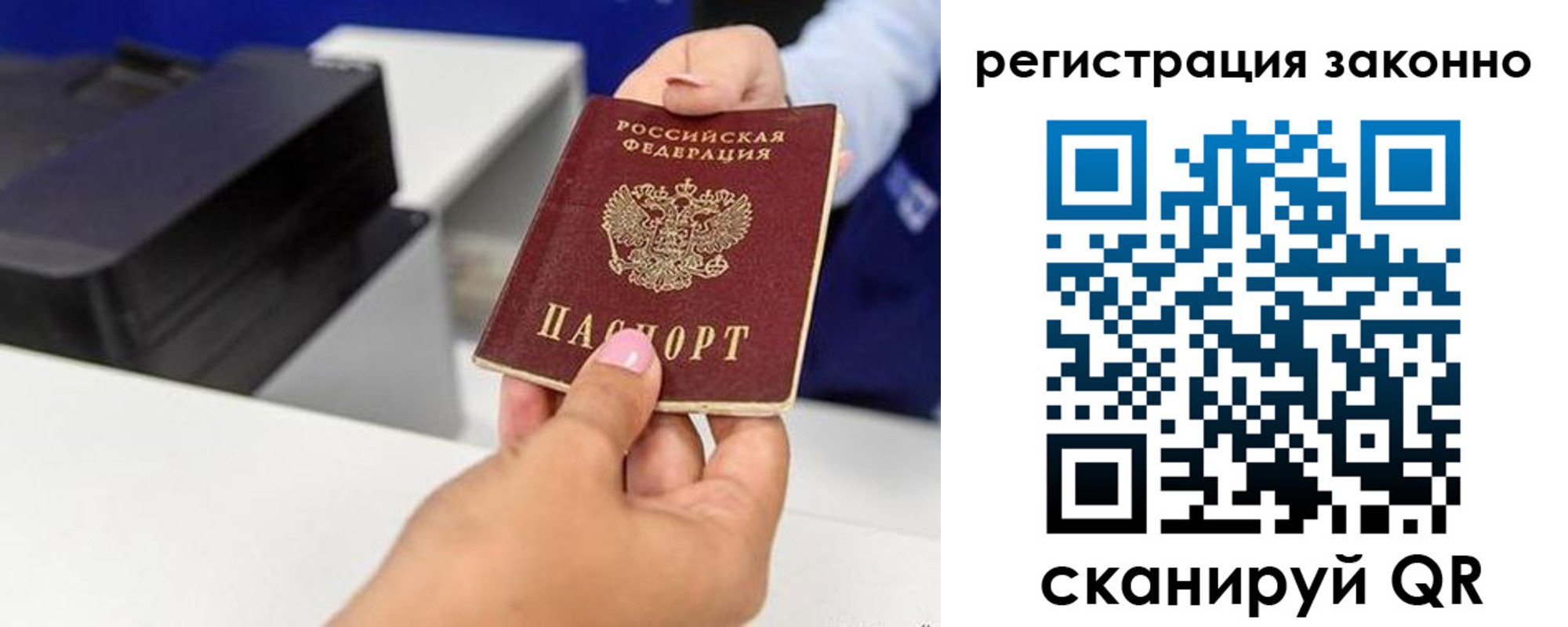 прописка паспорт в Котласе