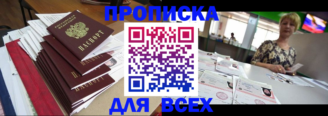 регистрация в Котласе