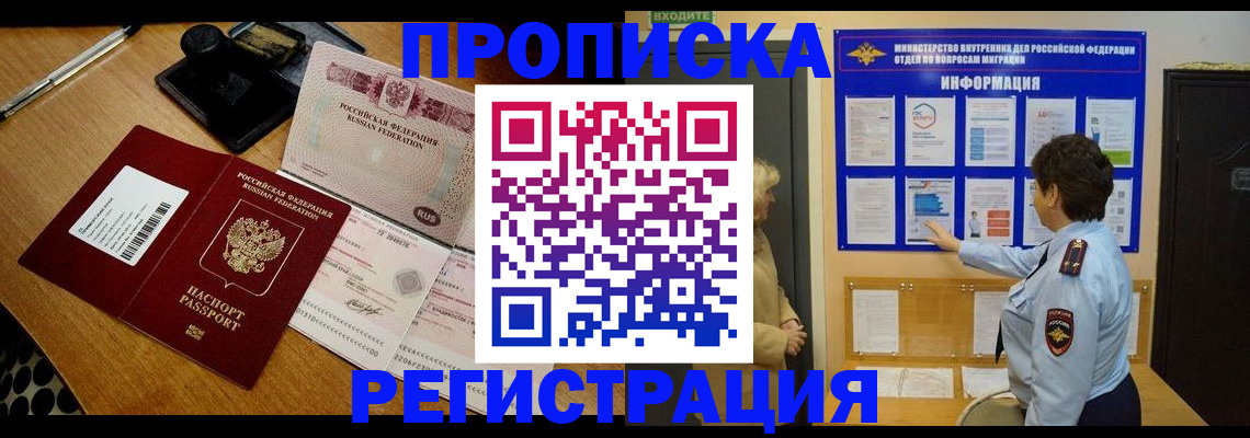 временная регистрация 2025 в Котласе