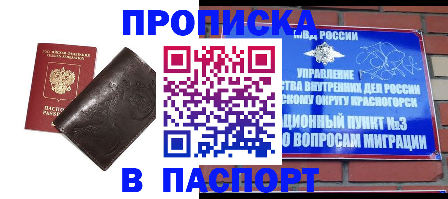 миграционный учет в Котласе