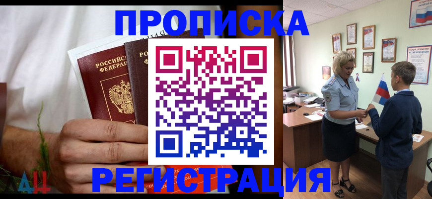 временная регистрация 2025 в Котласе