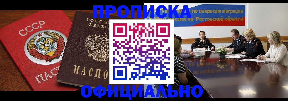 временная регистрация гарантия в Котласе
